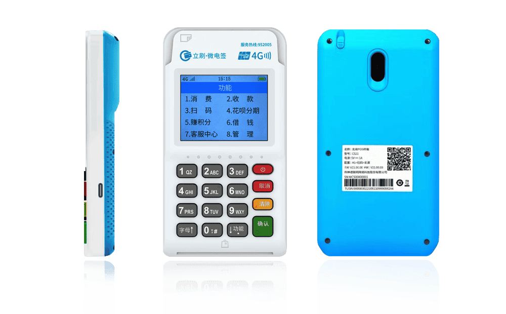 桥西立刷电签POS机